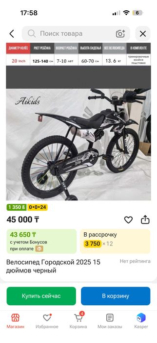 Продам велолосипед байк в идеальном состоянии