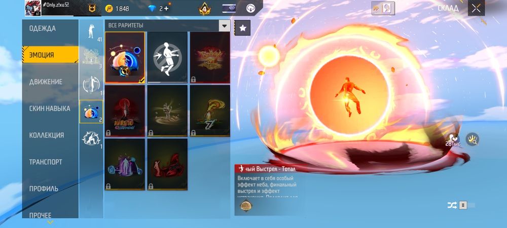 Продам аккаунт Free Fire