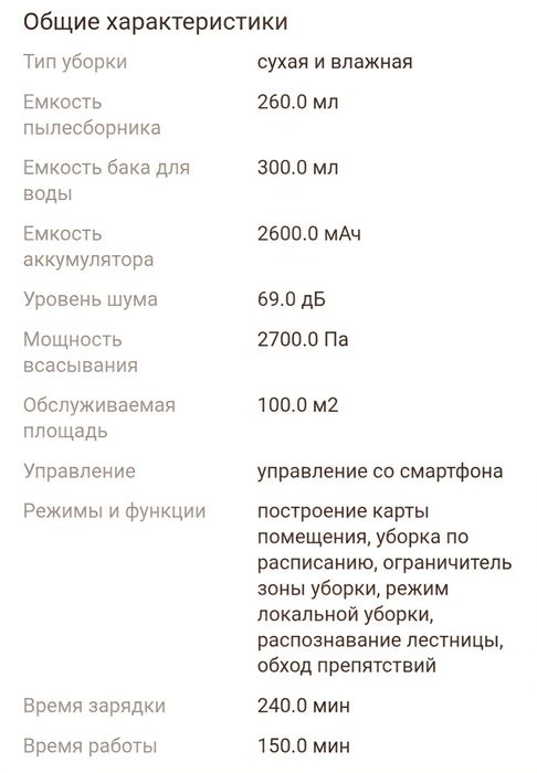 Пылесос продам робот-пылесос