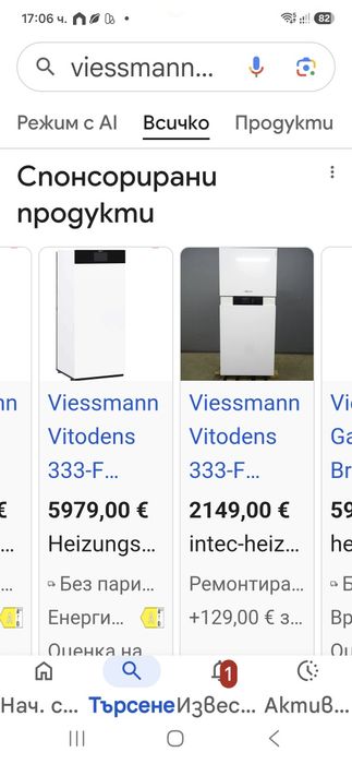 Газов котел Viessmann Vitodens 333-F