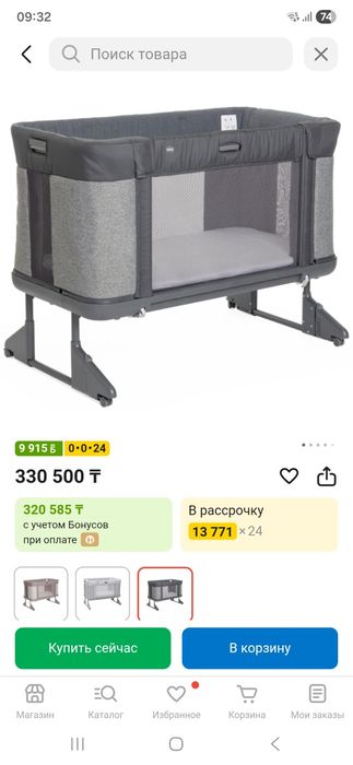 Манеж кроватка детская Chicco