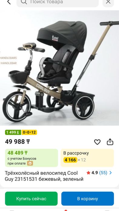Детский велосипед, коляска