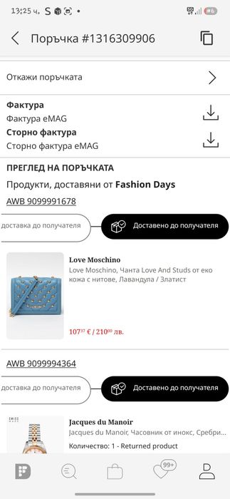 Чанта Love Moschino