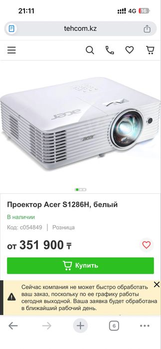 Продам Проектор Acer S1286H