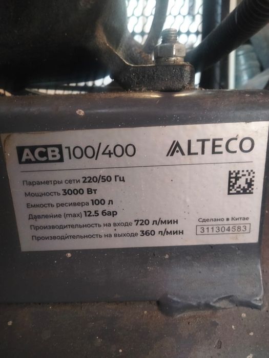 Компрессор Alteco