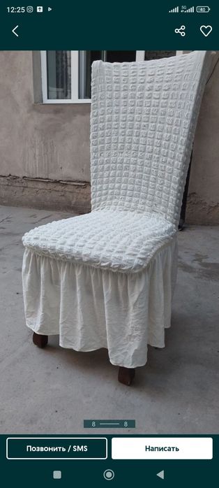 Stulga chexollar 15%Skidka