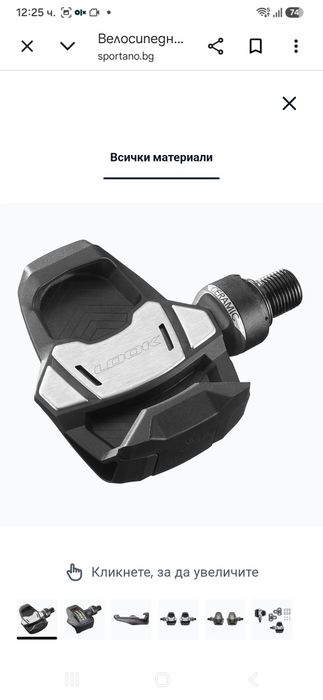LOOK Keo Blade Ceramic/карбоново тяло/