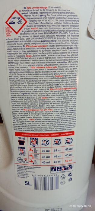 Гель концентрат для стирки белья универсальный.