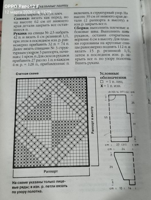 Продам книгу по вязанию спицами