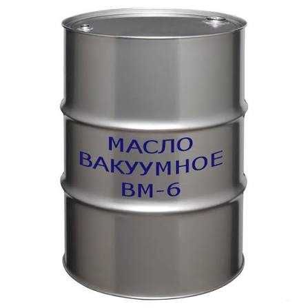 Вакуумное масло ВМ -6 не Китайская