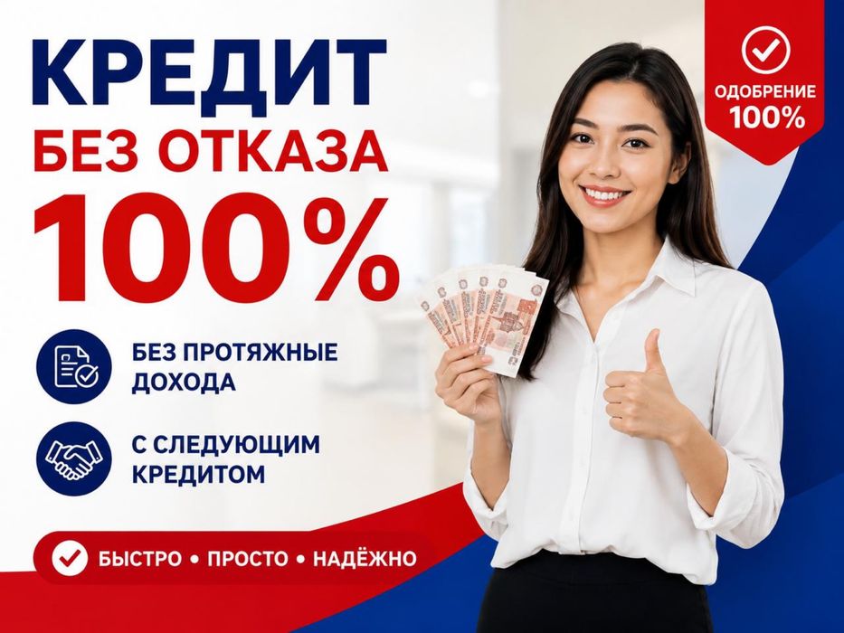 Кредит для ИП, ТОО