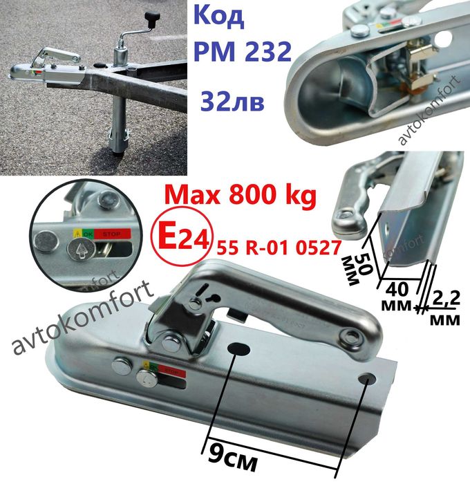 Лапа Жабка За Теглич За Ремарке Ябълка