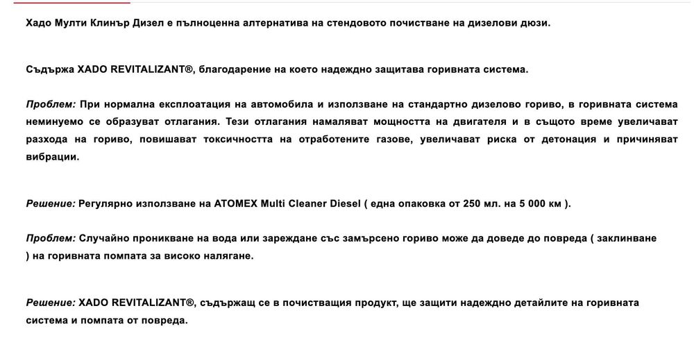 ATOMEX Multi Cleaner дизел
