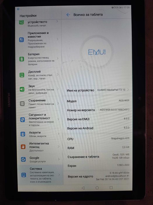 Таблет Huawei MediaPad T3 10