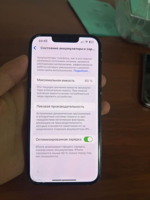 Iphone 13 без ремонт