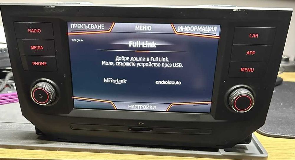 VW Skoda Seat модели БЕЗ НAВИГАЦИЯ Активиране Carplay Android Auto