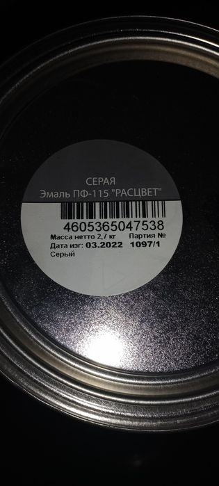 Продам краску ,эмаль,