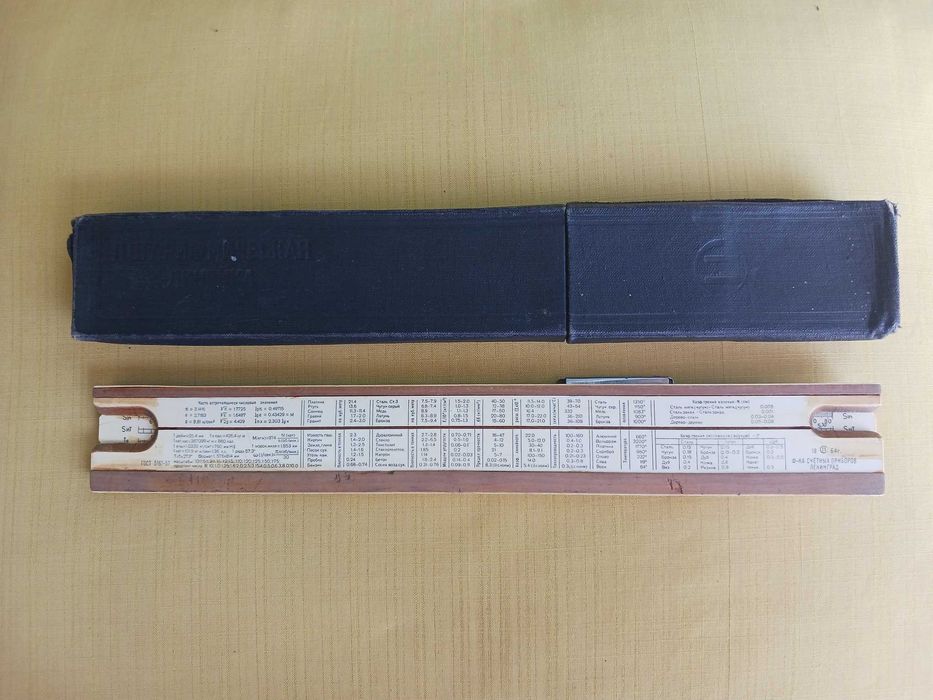 Руска сметачна линия - логаритмична