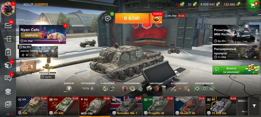 Wot blitz в аккаунт