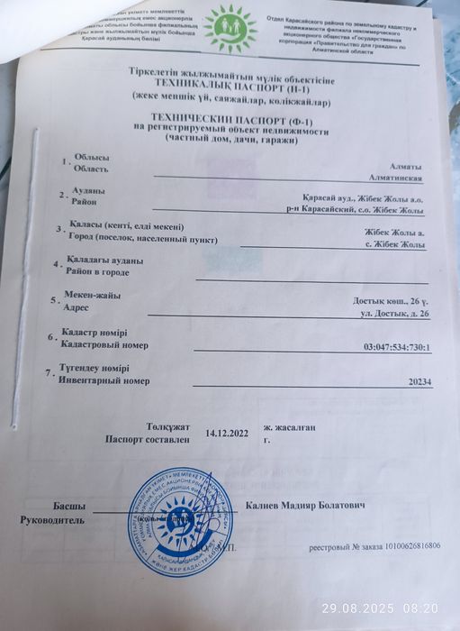 Продается частный дом
