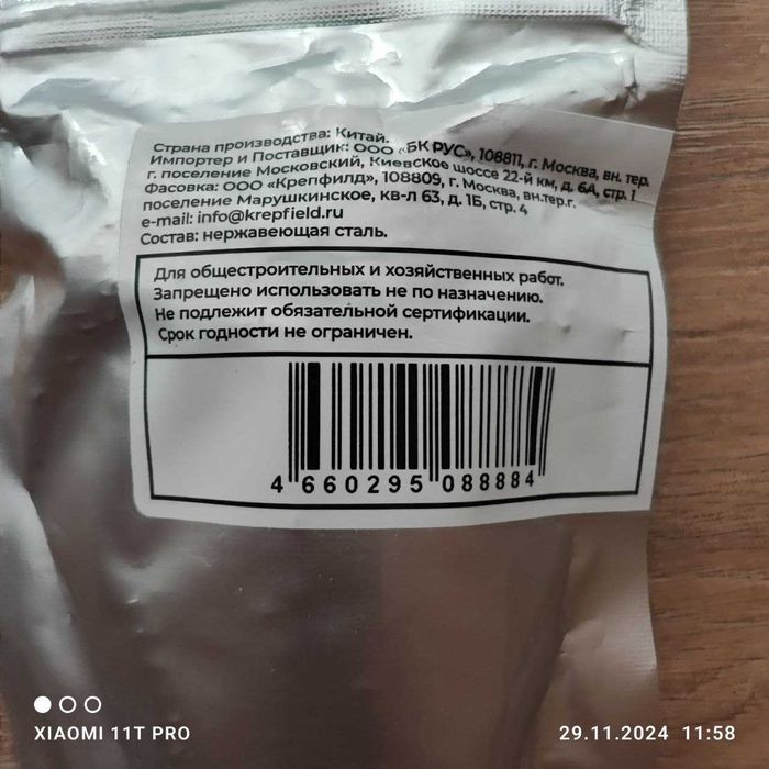 Продам шурупы нержавеющие (AISI 304)  8x100 мм "глухарь"  А2 10 шт.