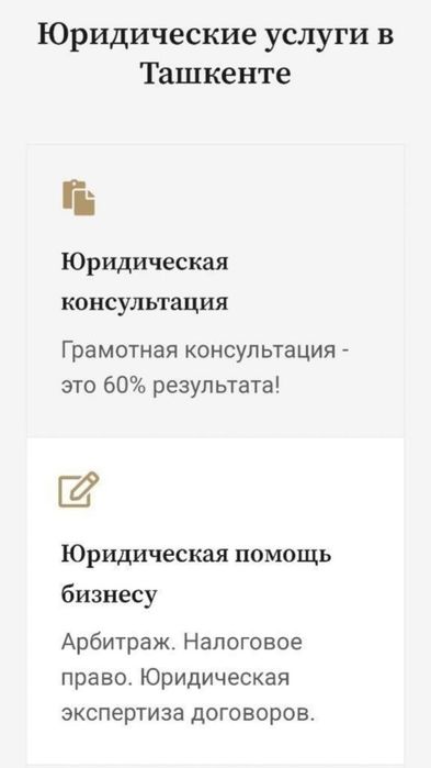 Адвокат. Юридические услуги