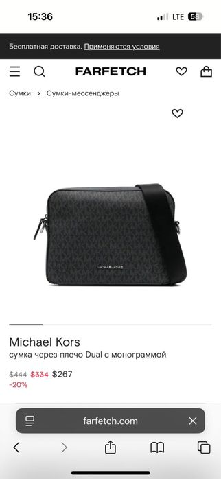 Барсетка michael kors