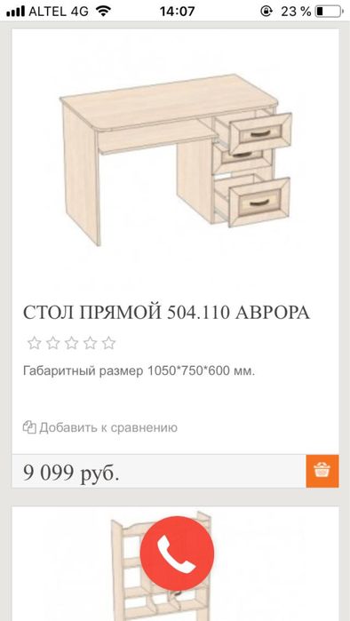 мебель: 2 кровати, шкаф и рабочий стол