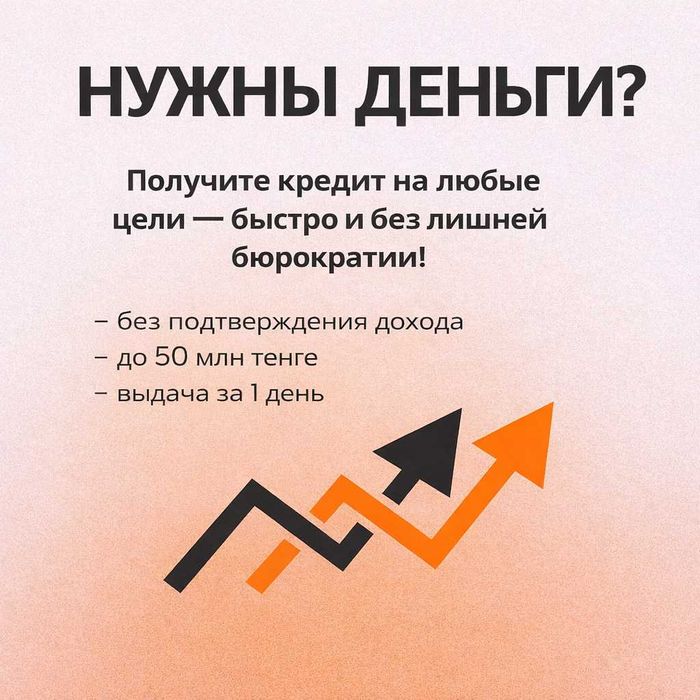 Деньги под проценты, микрокредиты, кредиты под залог,