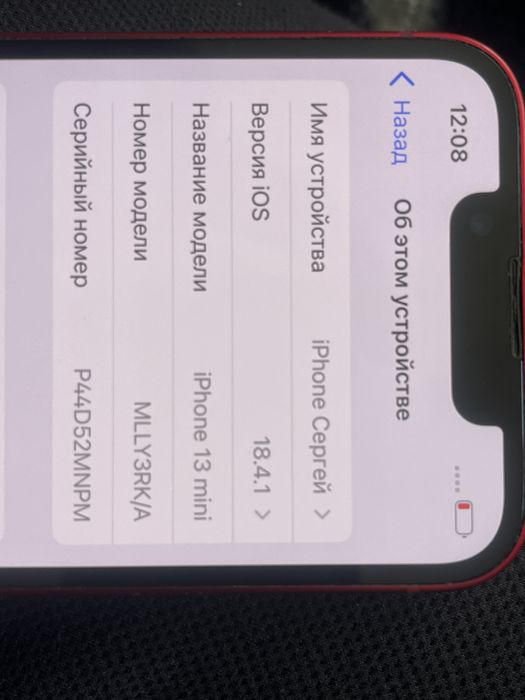 Iphone 13 mini в полном комплекте/обмен