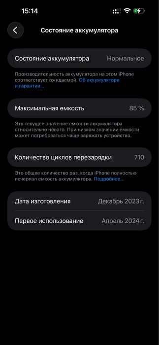 Iphone 15 pro maks