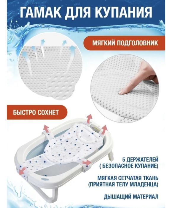 Гамак для купания