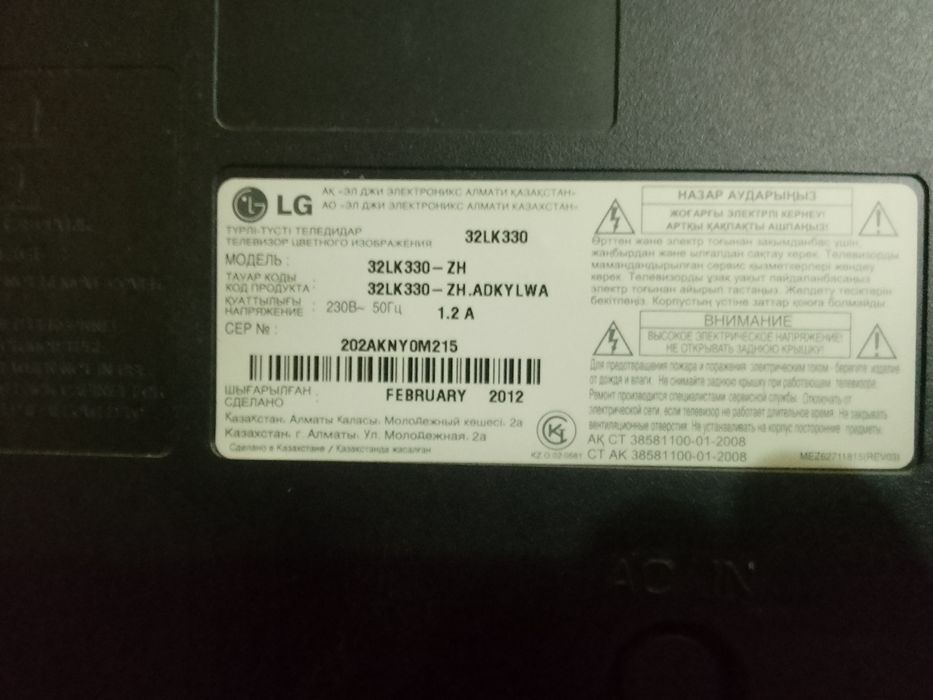 Продам телевизор LG