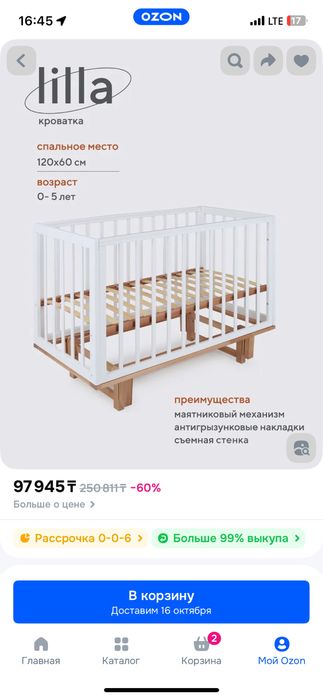 Детская кроватка MowBaby Lilla
