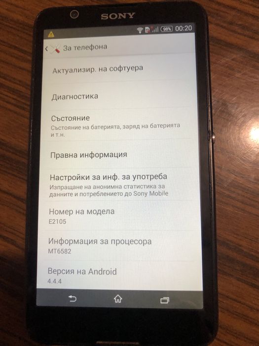 Sony Xperia без зарядно