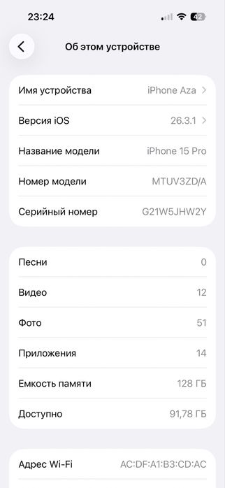 Айфон 15pro без ремонта