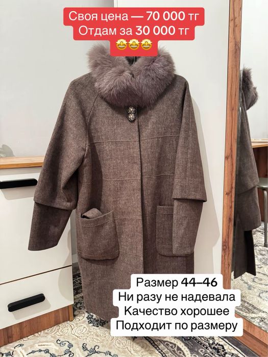 Одежда женская Алматы Талгар