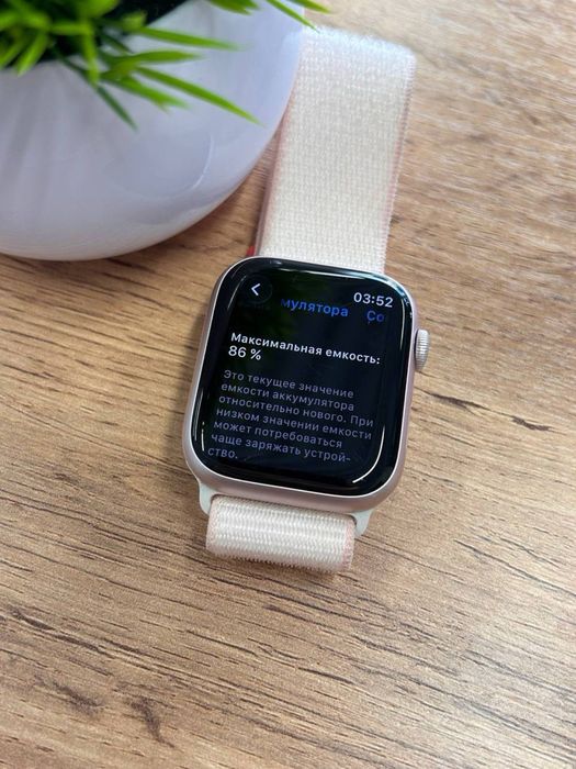 Apple Watch series 9 45mm