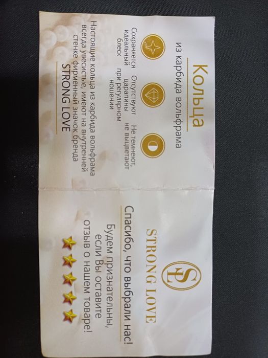 Обручальное кольцо