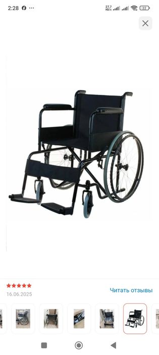 Кресло коляска бюджетная