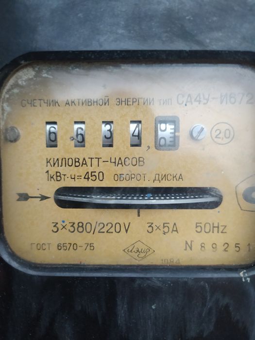 Щит электрический электрощит 3 фаза