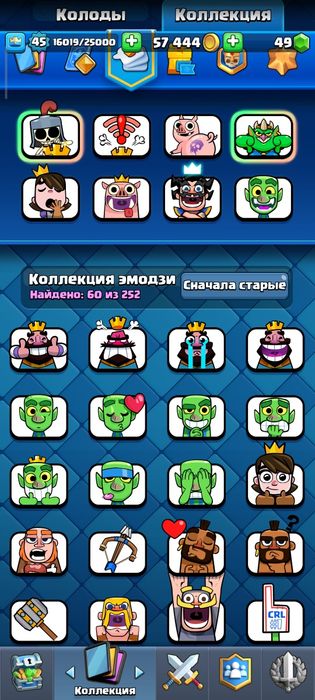 аккаунт клеш рояль