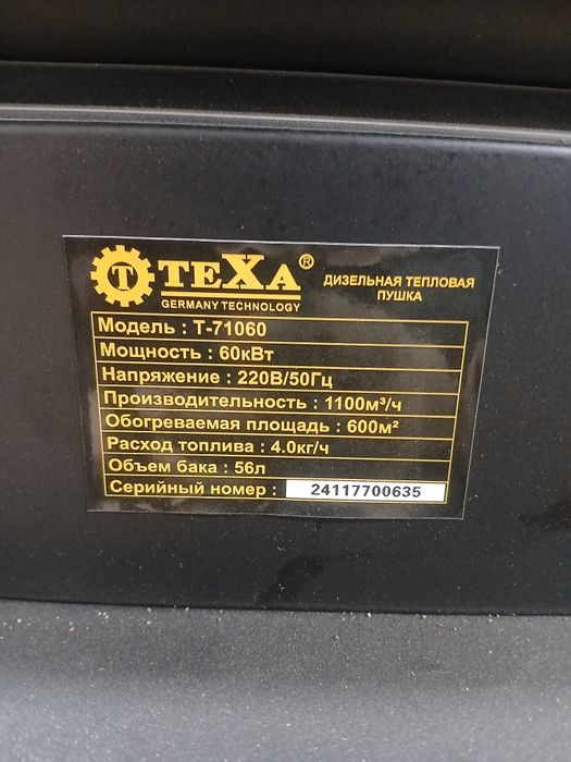 Пушка почти новый мощный