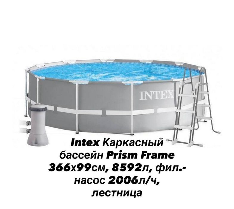 Бассейн оптом нархда