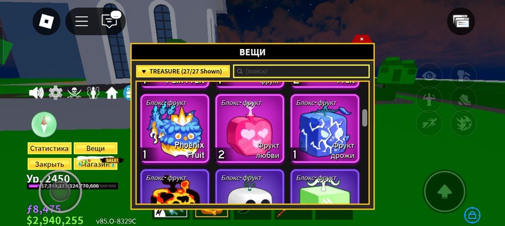 Аккаунт блокс фрукт