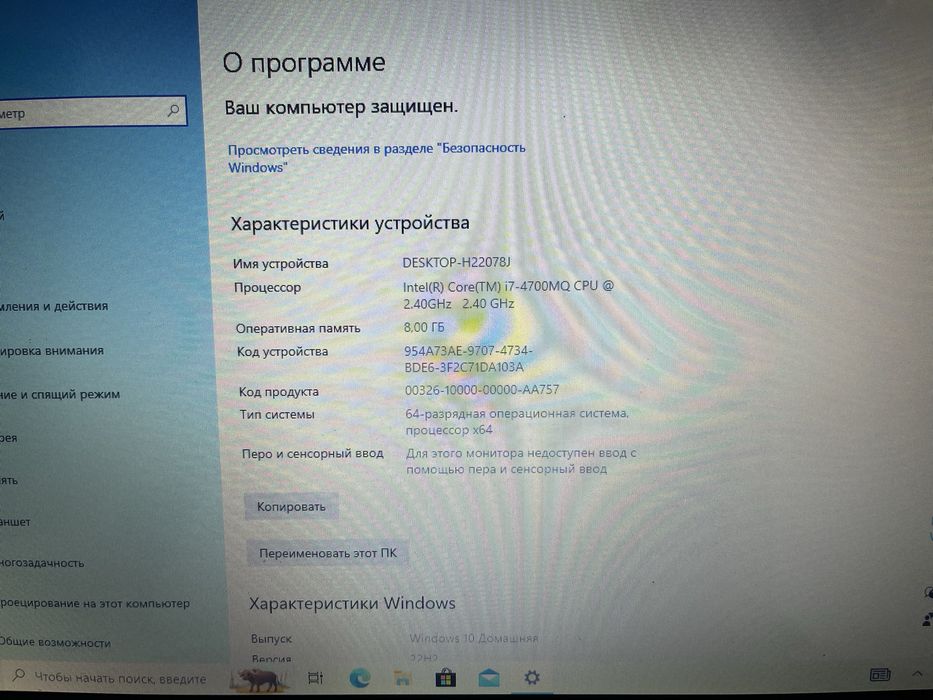 Игровой ноутбук i7