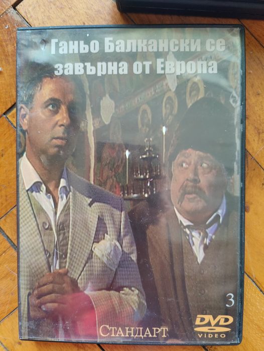 Филми на DVD, VHS и видеокасети с музика на Слави Трифонов