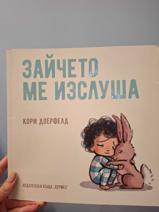 Детски книжки за  2-7 години