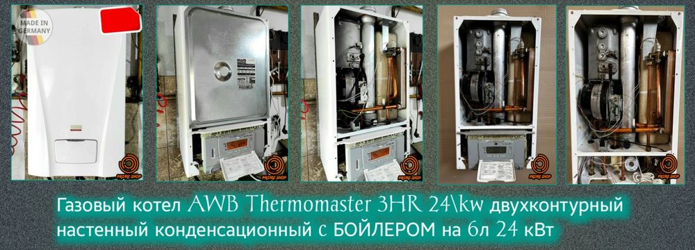 AWB двухконтурный котёл ОПТОМ 275