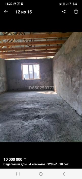 Дом черновой 150кв